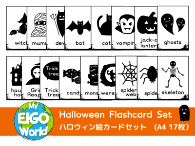 Halloween Bingo Free ハロウィン 無料ビンゴワークシート Eigo W Rld